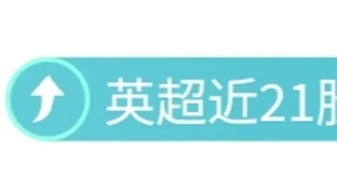 利物浦欲签前切尔西球星霍尔，转会费高达6000万镑！