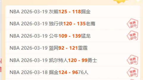 新疆VS深圳CBA赛程：专家推荐大乐透期号质合分析连胜解析